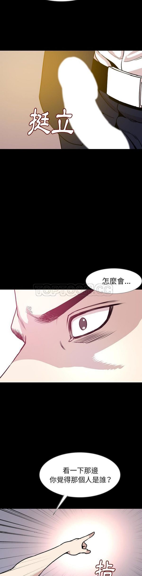 肉体 第34话 第3页