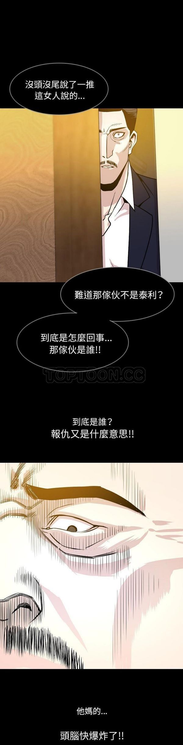 肉体 第34话 第6页