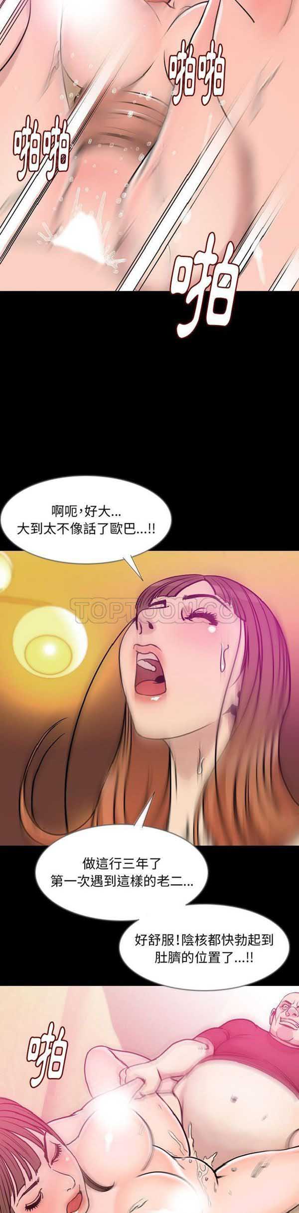 肉体 第34话 第9页