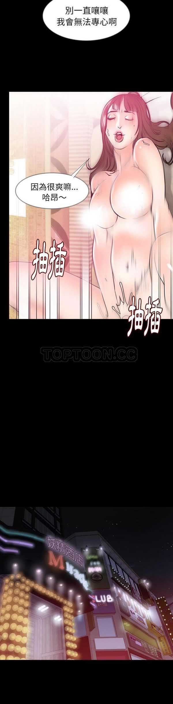 肉体 第34话 第11页