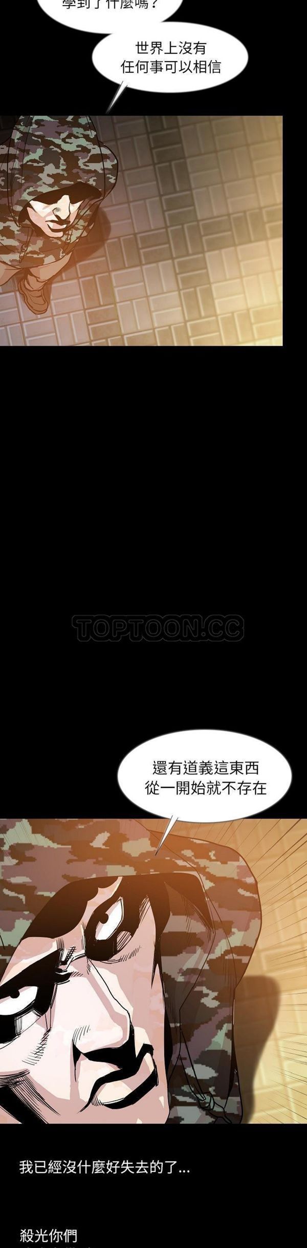 肉体 第34话 第13页
