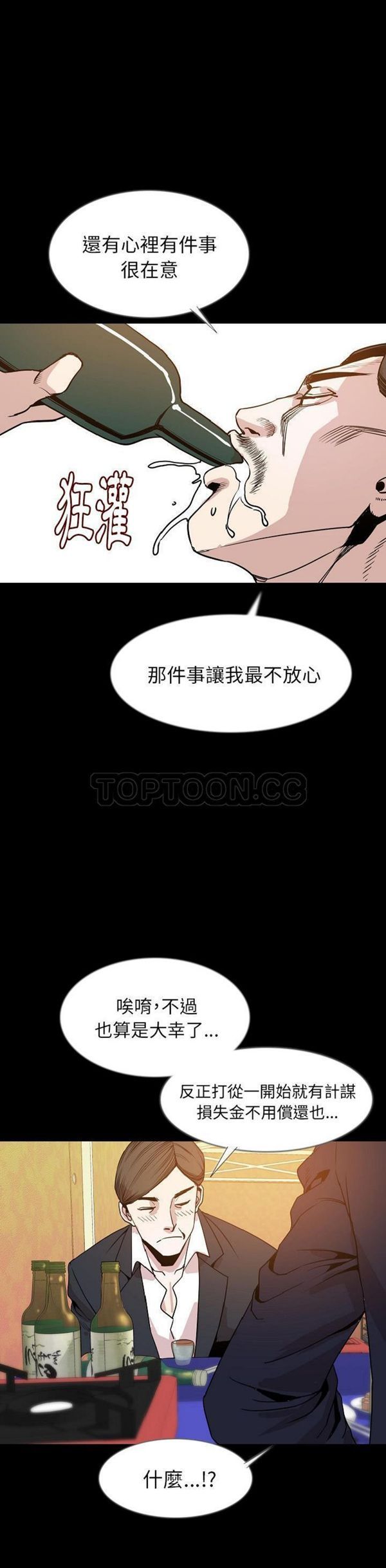 肉体 第34话 第15页