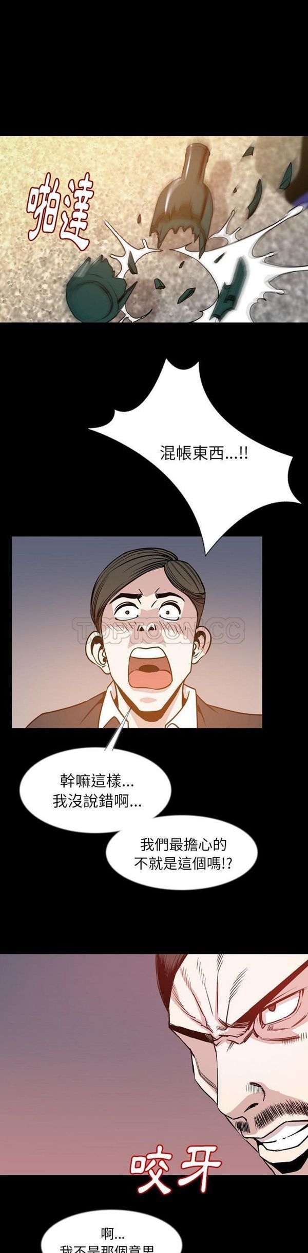 肉体 第34话 第16页