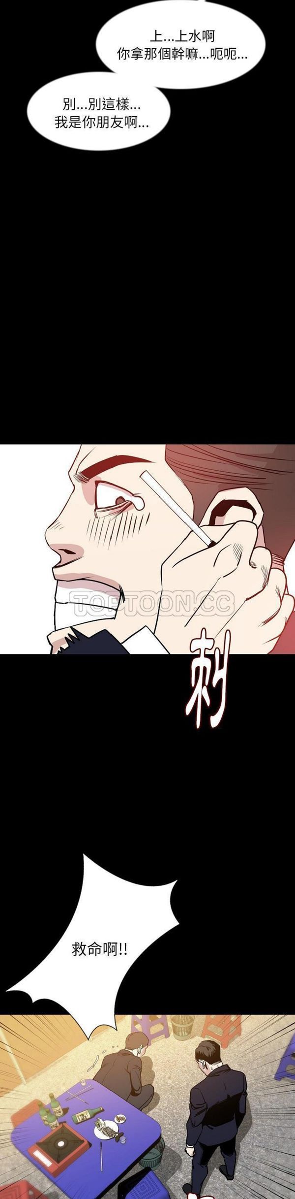 肉体 第34话 第18页