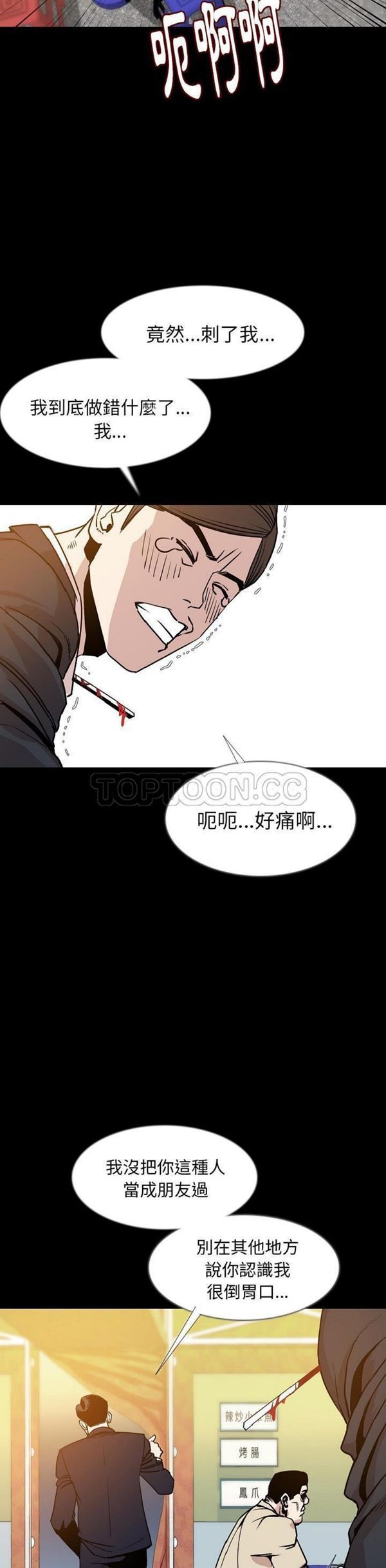 肉体 第34话 第19页