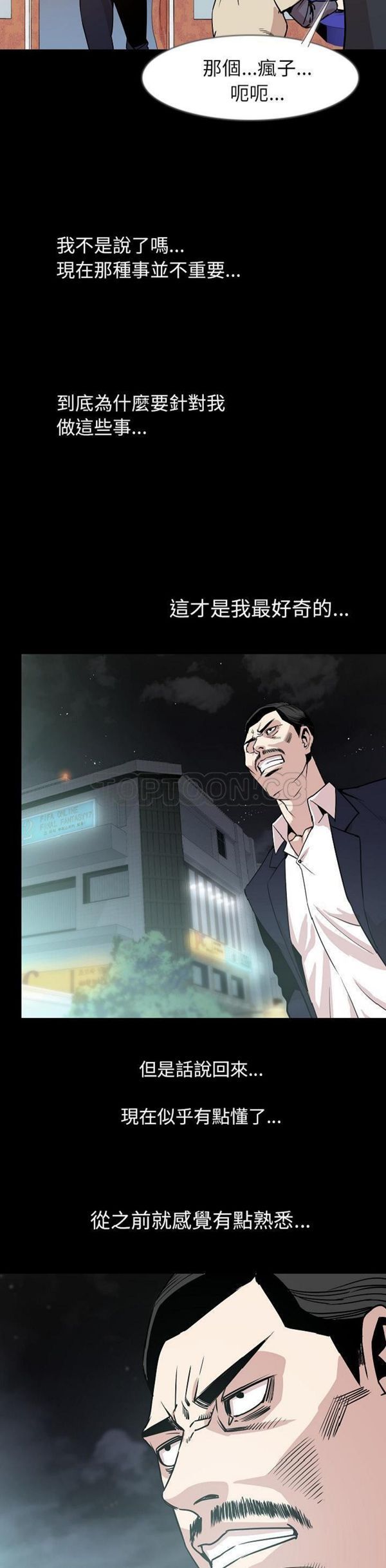 肉体 第34话 第20页