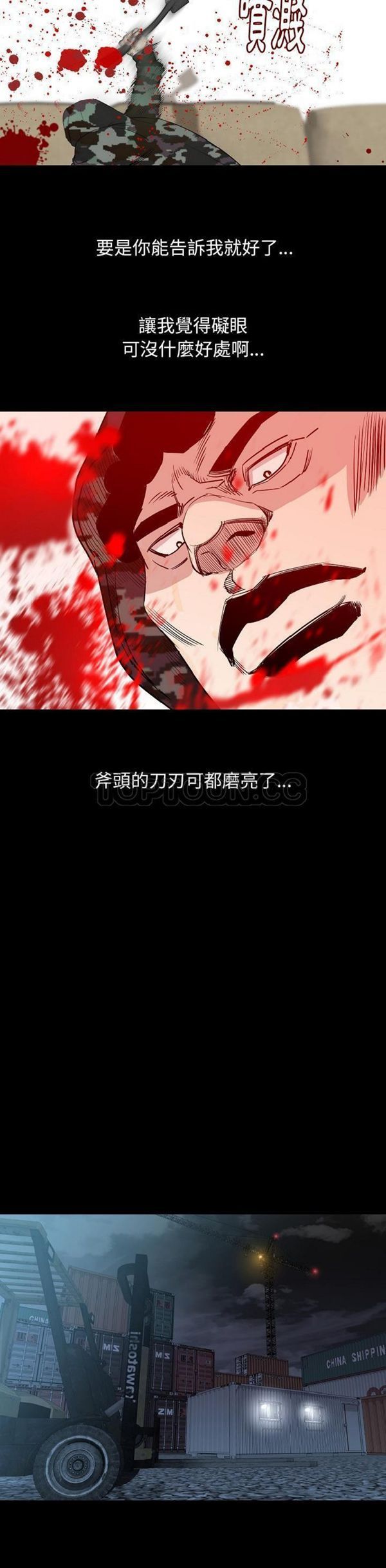 肉体 第34话 第26页