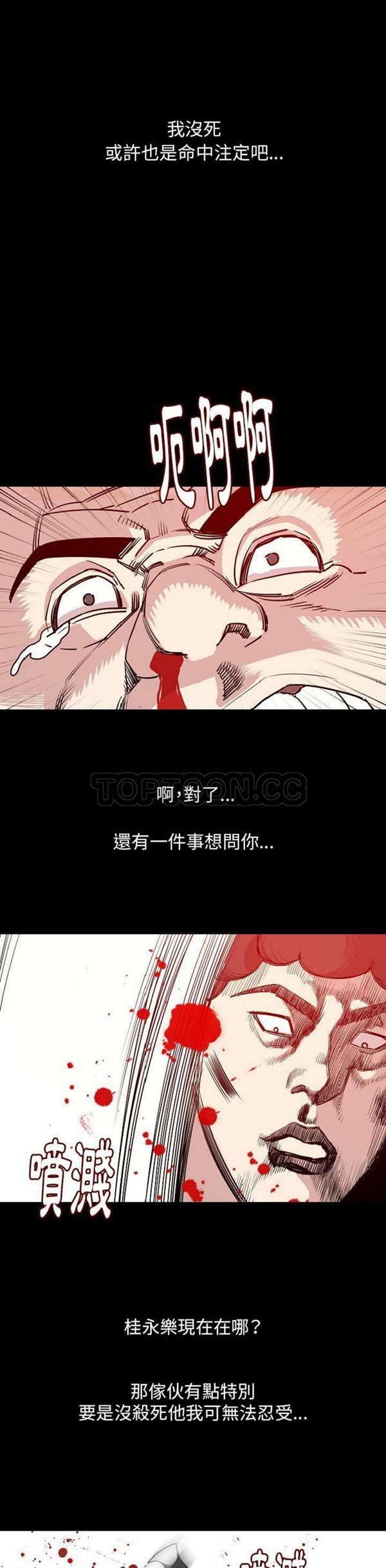 肉体 第34话 第25页