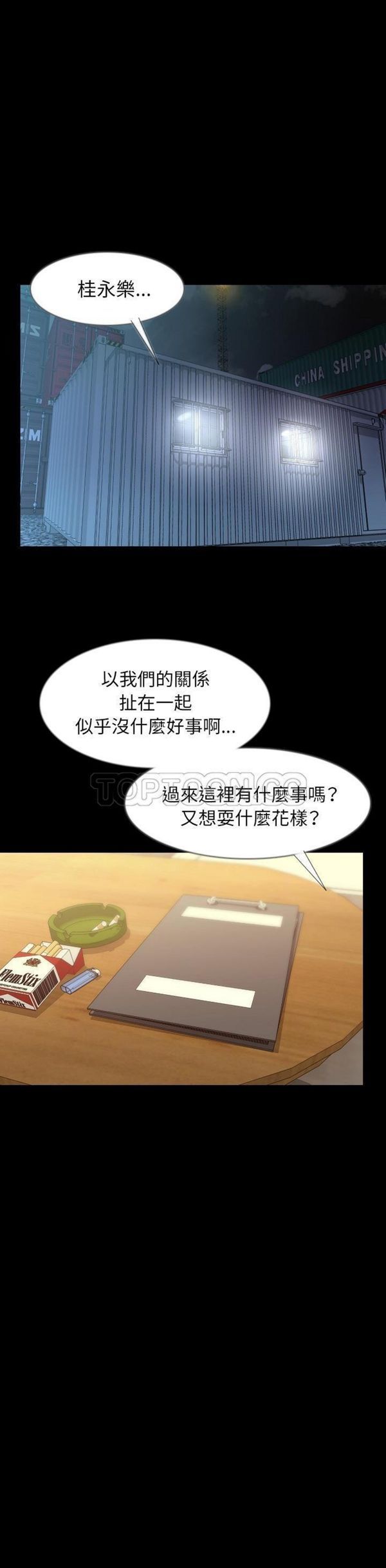 肉体 第34话 第27页