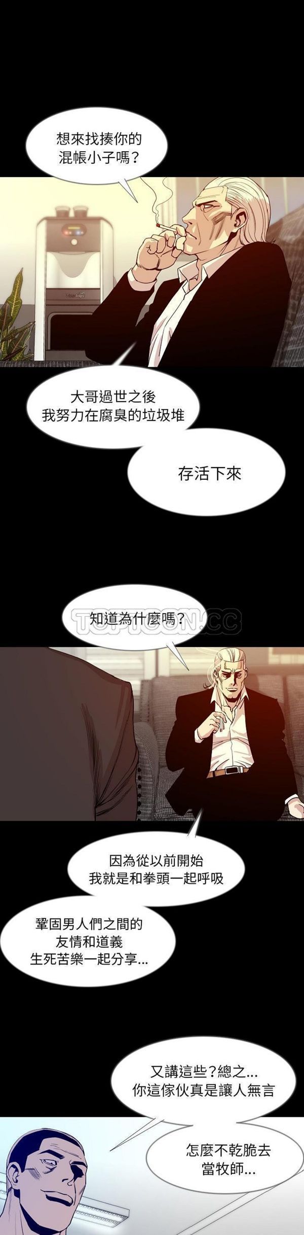 肉体 第34话 第28页