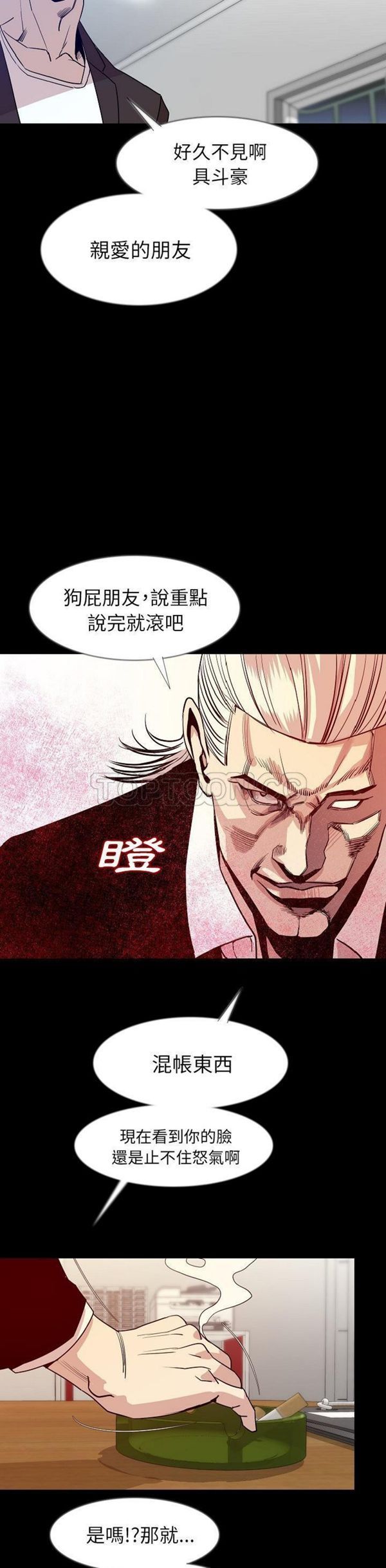 肉体 第34话 第29页
