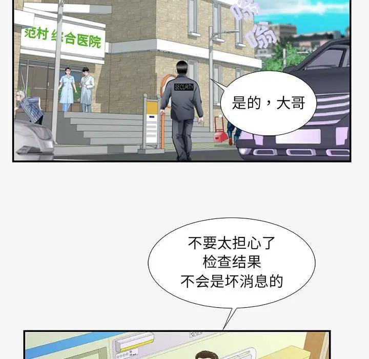 朋友以上，恋人未满 第14话 第28页