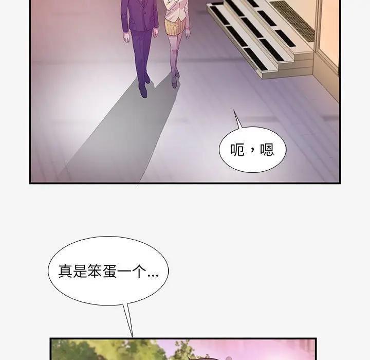 朋友以上，恋人未满 第14话 第5页