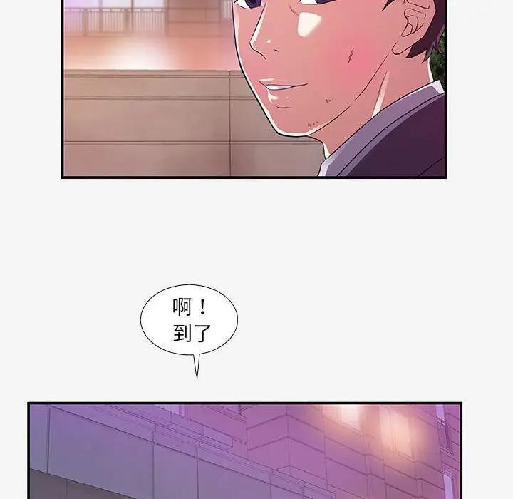 朋友以上，恋人未满 第14话 第18页