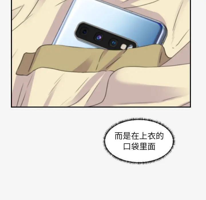 朋友以上，恋人未满 第14话 第55页