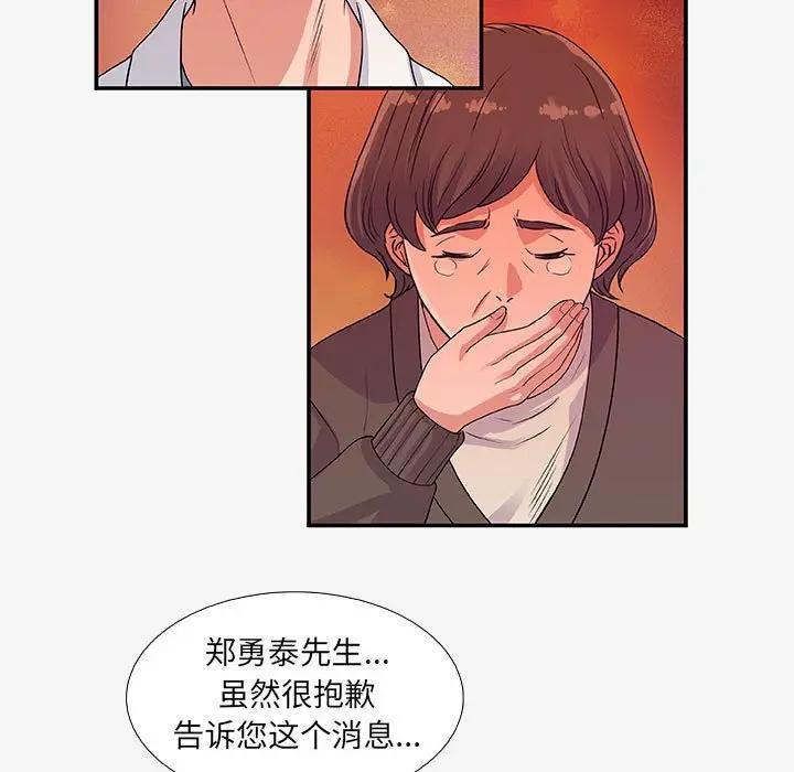 朋友以上，恋人未满 第14话 第37页