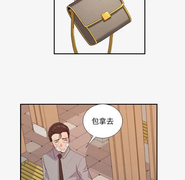 朋友以上，恋人未满 第14话 第50页