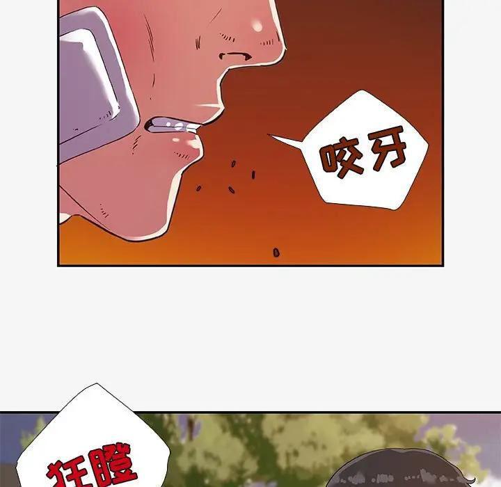 朋友以上，恋人未满 第14话 第65页