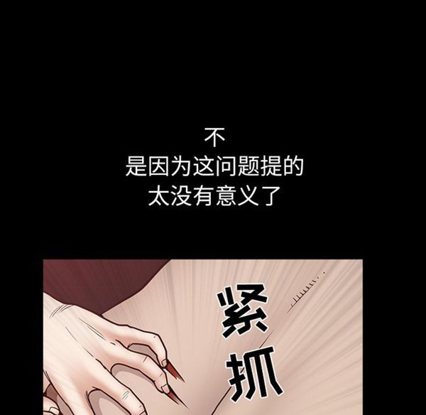 邻居 第27话 第104页