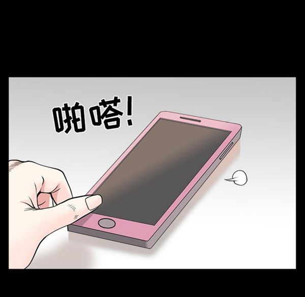 邻居 第27话 第161页