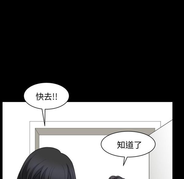 邻居 第27话 第141页