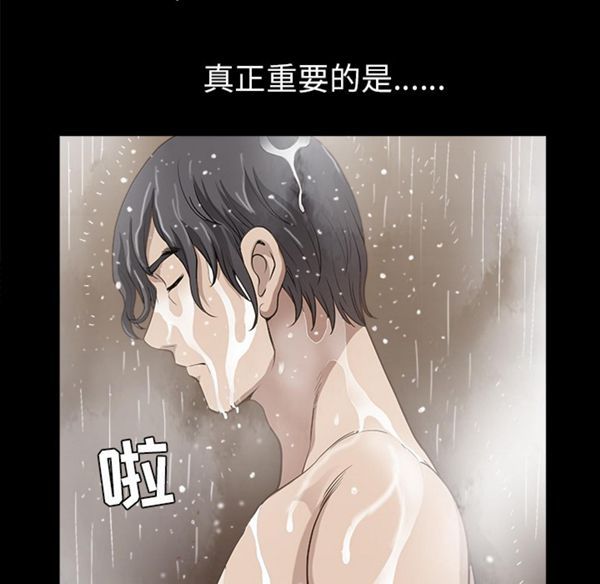 邻居 第27话 第149页