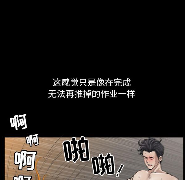 邻居 第33话 第111页