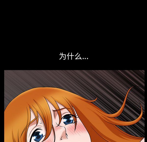 邻居 第33话 第117页