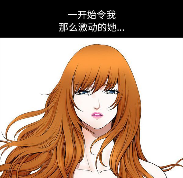 邻居 第33话 第121页