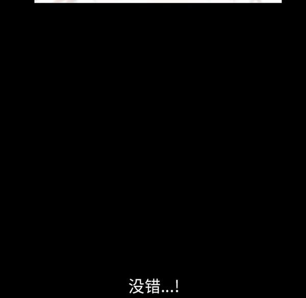 邻居 第33话 第126页