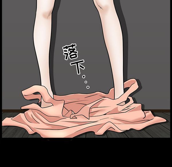 邻居 第33话 第100页