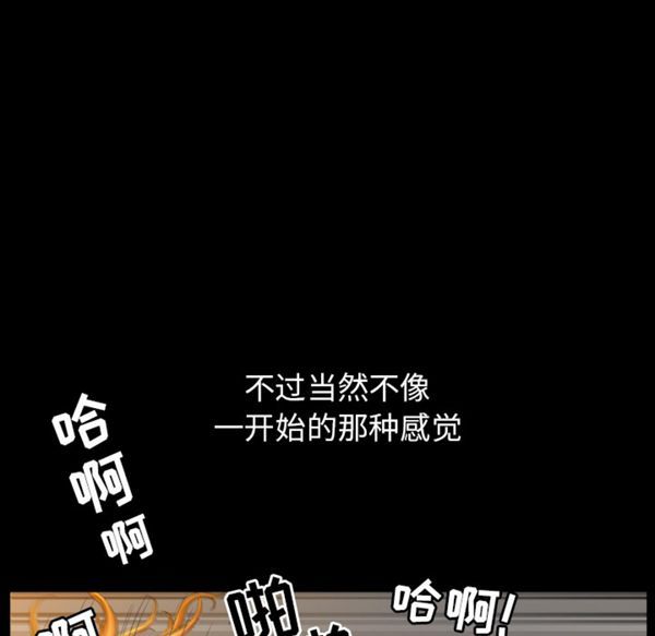邻居 第33话 第109页