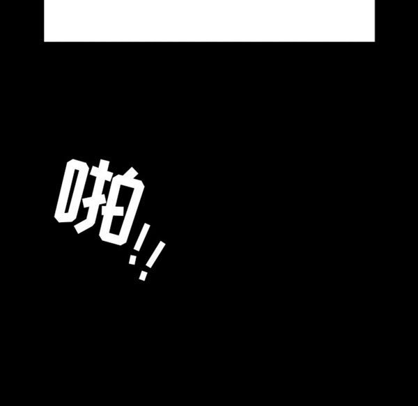 邻居 第33话 第128页