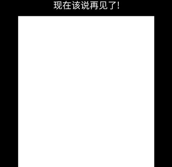 邻居 第33话 第127页