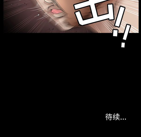 邻居 第33话 第142页