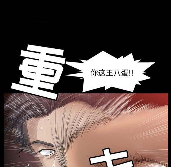 邻居 第33话 第141页