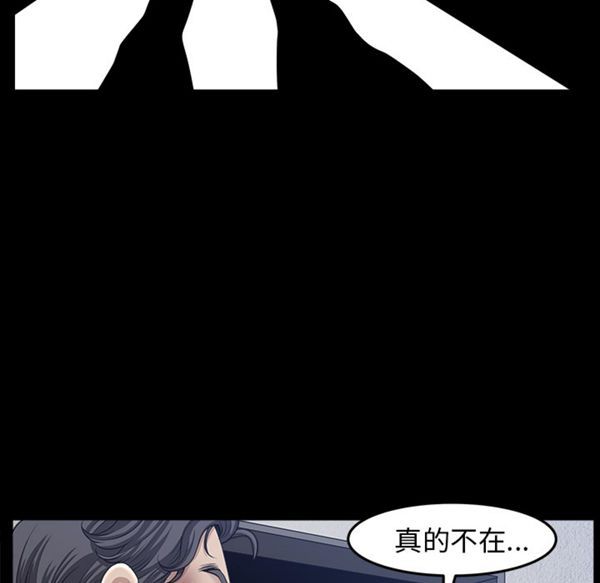 邻居 第35话 第127页