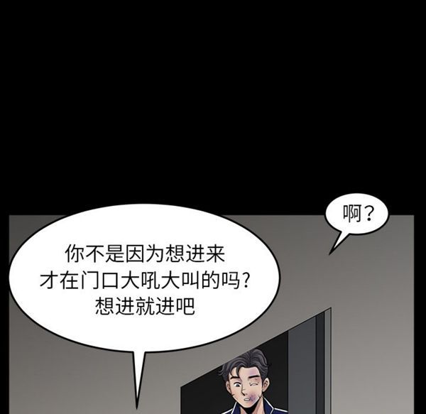 邻居 第35话 第131页
