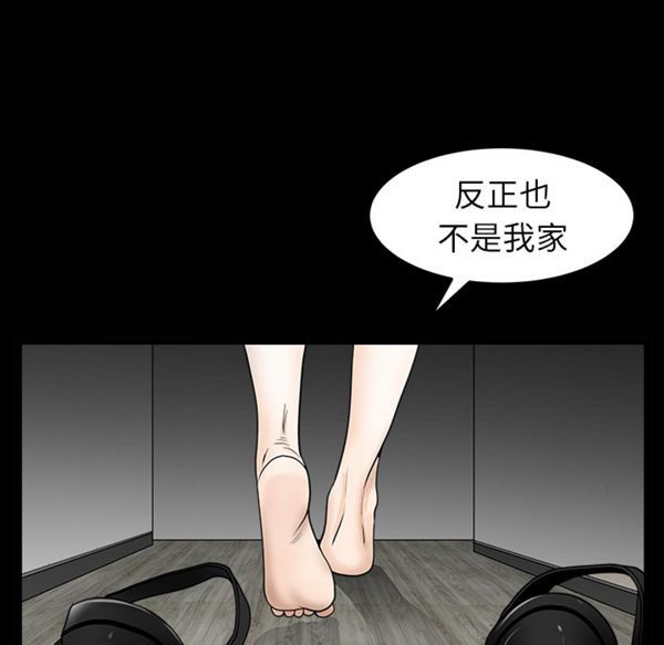 邻居 第35话 第134页