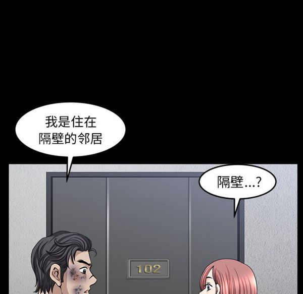 邻居 第35话 第116页