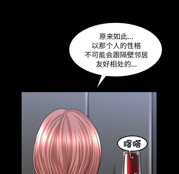 邻居 第35话 第118页