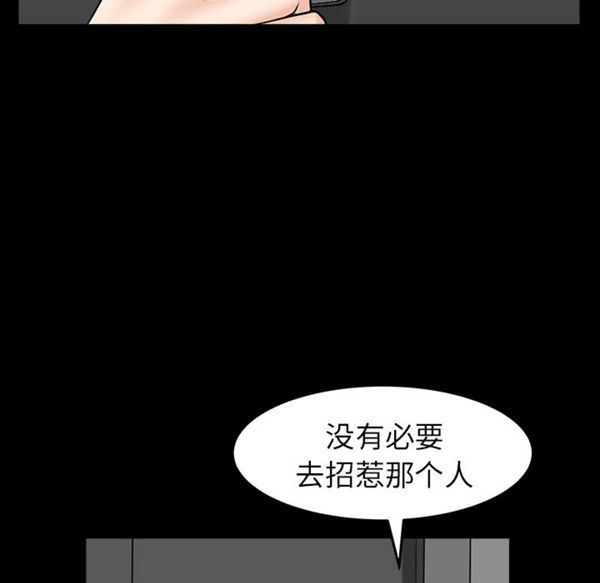 邻居 第35话 第121页