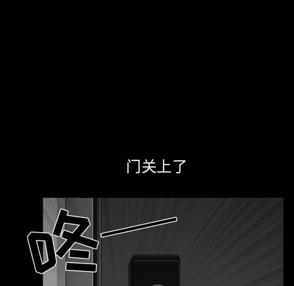 邻居 第35话 第145页