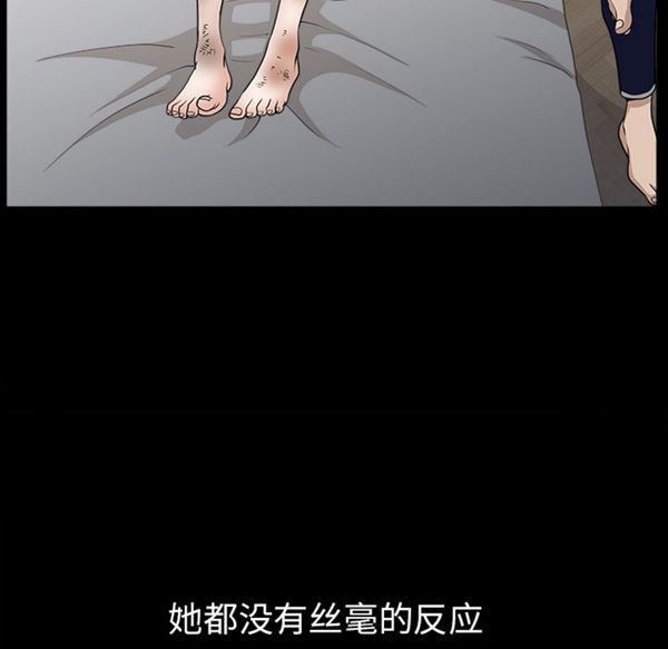 邻居 第37话 第112页