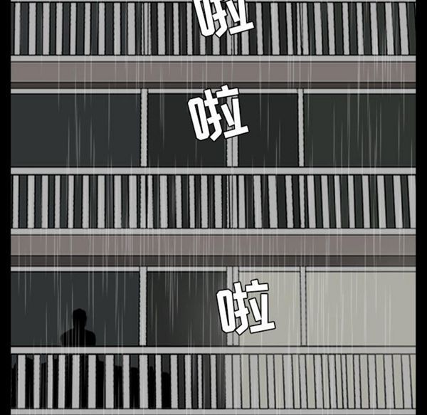 邻居 第37话 第117页