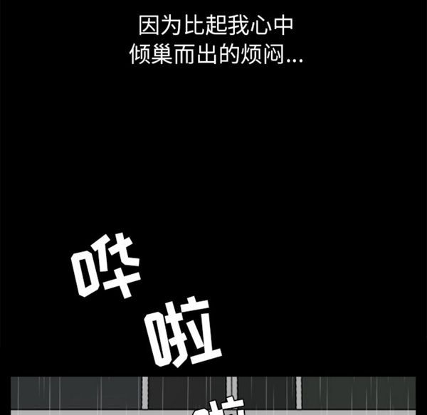 邻居 第37话 第116页