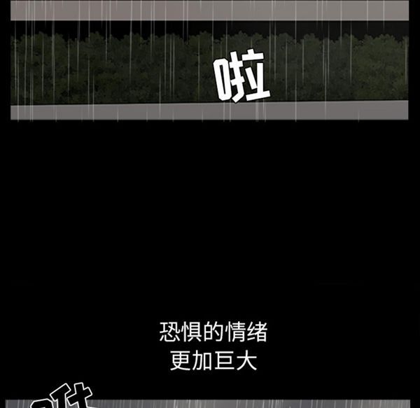 邻居 第37话 第118页