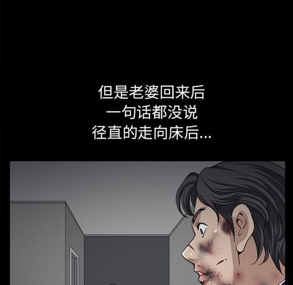 邻居 第37话 第100页