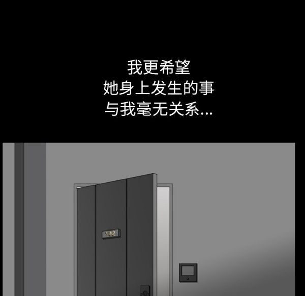邻居 第37话 第123页
