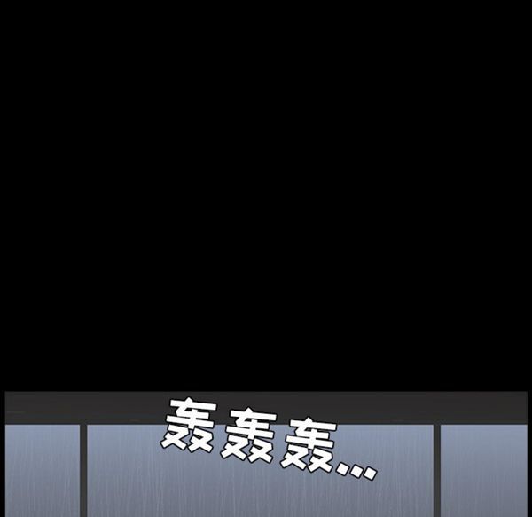 邻居 第37话 第126页